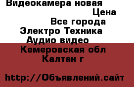 Видеокамера новая Marvie hdv 502 full hd wifi  › Цена ­ 5 800 - Все города Электро-Техника » Аудио-видео   . Кемеровская обл.,Калтан г.